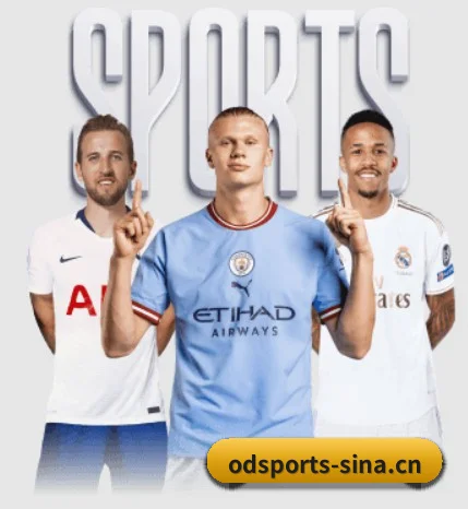 OD体育 APP（ODSPORTS）